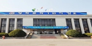 김포시, 보건소 지역주민 대상 무료 한방진료 실시