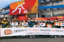 (주)농협 한삼인 서울지점 | 농협홍삼 한삼인, 동계올림픽 현지 응원