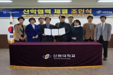 선린대학교, 브레인os연구소와 산학협력 체결