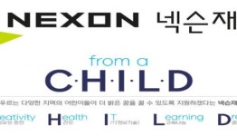 [기획] 넥슨재단 공식 출범, 넥슨컴퍼니의 사회공헌 히스토리