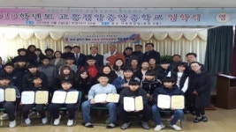 고흥점암중학교, 신입생 전원에 20만원 장학적금 통장 개설