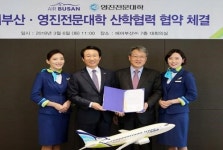 영진전문대학, 에어부산과 ‘항공산업 인력 양성’ 협약