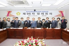 시흥시의회, 중부권의회의장협의회 정례회의 개최... 9개 시의회  2개월마다 열려