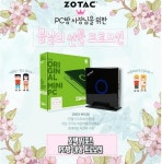 조텍코리아, PC방 대상 카운터용 미니PC 앵콜 프로모션 실시