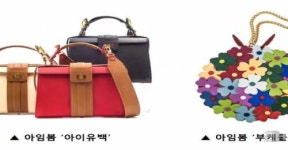럭셔리 핸드백 ‘아임봄’ 온라인 쇼핑몰 오픈 이벤트 진행