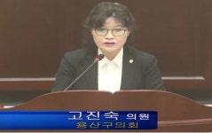고진숙 의원, 용산에 가설건축물 아닌 제대로 된 종합체육관 지어야