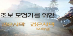 [기획] 봄 시즌 나들이객 잡기 나선 게임사들