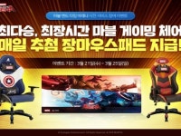 마블 엔드 타임 아레나, 스팀 사전 테스트 시작