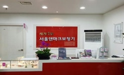 서울덴마크보청기 안양평촌센터, 최저가보상제로 고객만족도 강화