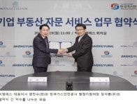 백경비엠에스, 한국가스안전공사의 부동산 자문사로 활약
