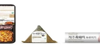 CU, 특정 지역 프리미엄 식재료 제품 연이어 내놔