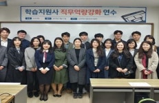 소리자바, 학습지원 속기사, 수화통역사 직무역량강화 연수 실시