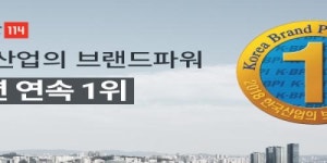 부동산114, 빅데이터 고품질 서비스 소비자 만족 높혀