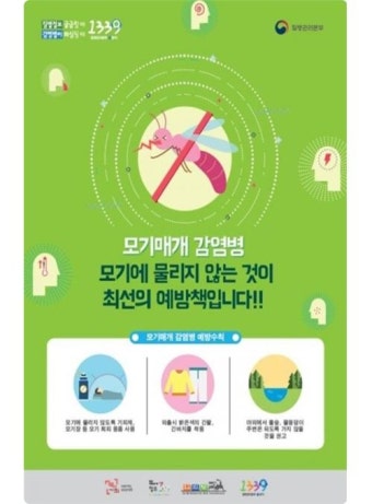 일본뇌염 주의보, 증상 및 최악의 상황 시?
