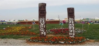 즐거움이 한가득 군산시, 꽁보리밭 추억여행