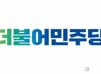 【칼럼】 더불어민주당 공천권 쥐고 광주전남 난도질, 옛 고질병 도졌나