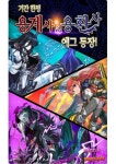 퍼즐앤드래곤, 특별 레어 에그 용계사와 용환사 재등장