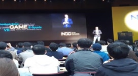 [NDC2018] 게임업계 발전을 위한 영감을 제공하는 지식 공유의 장