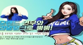 프리스타일2:플라잉덩크, 홍보모델 모모랜드 연우 캐릭터 공개