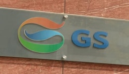 GS, 1분기 영업익 5665억…전년비 12.25% 감소