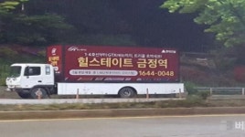 현대건설 힐스테이트 금정역, 안양시 일대에 불법광고 기승