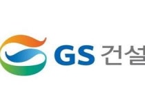 GS건설, 4497억 규모 주택재개발 공사 수주