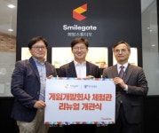 스마일게이트 희망스튜디오, 게임개발회사 체험관 리뉴얼 오픈