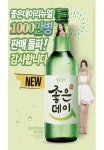 부드럽게 짠’ 좋은데이, 출시 10일 천만 병 짠