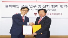 세종텔레콤-고려대학교, ‘폐쇄형(프라이빗) 블록체인’ 기술 공동 연구