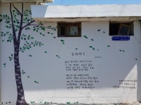 진안군, 농촌재능나눔사업 진행
