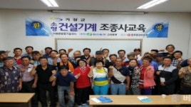 기장군농업기술센터, 소형특수농기계 면허취득 교육비 83% 지원