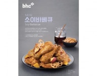 bhc치킨, 비어존 치맥의 주인공은? 500cc vs 3000cc