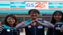 GS25, 휴양시설 이용 지원