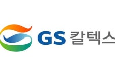 GS칼텍스, 근로자 삶의 질 개선 위해 Smart Working Time제 도입