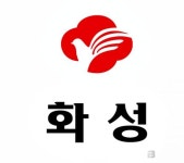 화성개발, 충청내륙고속화 도로건설 공사계약