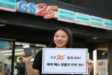 GS25, 하이패스 단말기 24시간 판매