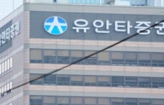 유안타증권 ‘아카마이 솔루션 도입’