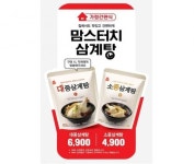 맘스터치, ‘삼계탕’ 출시…패스트푸드 업계 첫 간편식 시장 진출