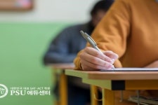 PSU에듀센터학원, 2018 SAT 여름특강 마감 및 SAT 오후반 개강