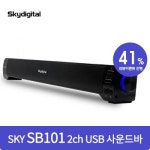 스카이디지탈, 모니터에 최적화된 설계 갖춘 사운드바 ‘SKY SB101’ 출시