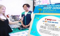 편의점에서 항공권 결제한다