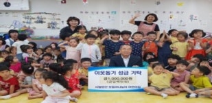 시립양산 보듬이나눔이 어린이집 이웃돕기 성금 기탁