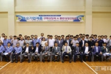 고리원자력본부, 2018 중소기업제품 구매상담회·동반성장간담회