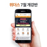 위더스평생교육원, 학점은행제 자격증 학위취득 과정 7월 11일 개강