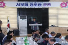 인천 옹진군, 연평면 서부리 경로당 준공식 열어