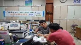 기장군, 일광25시 복지응급센터 운영