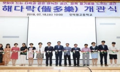 안양 인덕원고등학교 다목적 체육관 개관…지역주민에도 개방