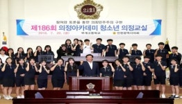 인천시의회, 청소년 의정교실 부개고등학교  학생 35명 참가