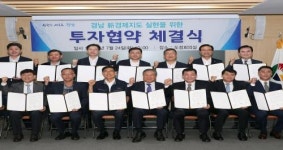 창원시, 신ㆍ증설투자기업에 745억 투자 유치