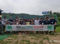 인천 옹진군, 학생 4-H 회원들 현장교육 실시